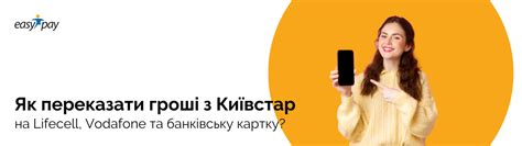 як перекинути гроші з сім карти на сим карту плей|Як переказати гроші з мобільного на картку